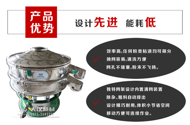 澳洲檀香粉旋振篩特點(diǎn)