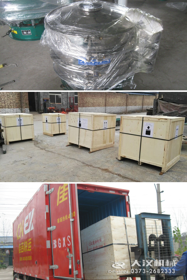 澳洲檀香粉旋振篩發(fā)貨