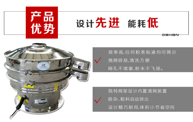 藥粉振動篩粉機特點