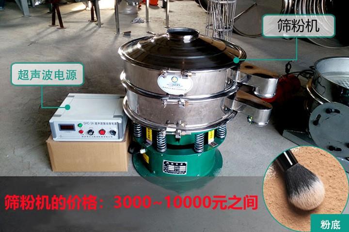 篩粉機(jī)多少錢一臺(tái)?